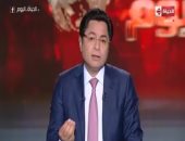 خالد أبو بكر يعرض تسريبات لجماعة الإخوان الرامية لنشر العنف والفوضى بمصر