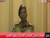 المجلس العسكرى السودانى : يطالب المواطنين بعدم الجنوح للتصرفات التى تعبر عن الفوضى