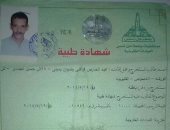 شكوى من توقف معاش تكافل وكرامة لمواطن بالخصوص