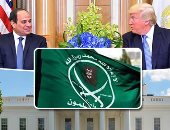 ردود أفعال واسعة على مساعى ترامب لإدراج الإخوان على قوائم الإرهاب.. سكاى نيوز: البيت الأبيض يوجه ضربة قاصمة للجماعة.. وكاتب سعودى: أتوقع فرض عقوبات على خلايا التنظيم.. وخليجيون: سيتم القبض على قياداتها بواشنطن
