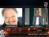 يحيى الفخرانى: تعامل المصريين مع الدراما والمسرح اختلفت عما كانت عليه سابقا