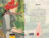 دار الجمل تصدر رواية "الحديقة الحمراء" لـ محمد آيت حنا