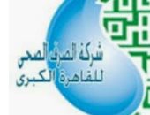 القاهرة للصرف تستجيب لـ"اليوم السابع": الماسورة ملكية خاصة لكن أصلحناها