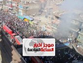 موجز 6.. الصحة: إصابة 15 مواطنًا فى حريق بمنطقة الموسكى