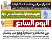 شوارع مصر تحت مجهر المرور.. غدا بـ"اليوم السابع"