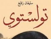 قرأت لك.. تولستوى.. كيف كان فى شبابه وشيخوخته؟