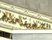 فيديو.. مسجد إبراهيم بن عبد العزيز بفنزويلا رمز الحضارة العربية والإسلامية