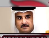 شاهد.. "مباشر قطر": تهليل قطرى باتصال "البحرين".. والمنامة: موقفنا ثابت