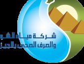 الجيزة لمياه الشرب: انتظام المياه ببشتيل وتنخفض بمناطق الجهود الذاتية