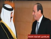 الرئيس السيسى يستقبل اليوم حمد بن عيسى آل خليفة ملك البحرين