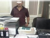 القبض على شخص يزور المحررات الرسمية لبيعها للمواطنين فى المنيا