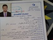 قارئ من ذوى الاحتياجات الخاصة يطالب بتسهيل استخراج رخصة قيادة