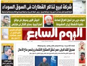 شركة لبيع تذاكر القطارات فى السوق السوداء.. غدا بـ"اليوم السابع"