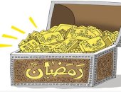 "التوبة والرحمة والمغفرة".. كنوز شهر رمضان فى كاريكاتير إماراتى