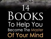 كيف تصبح سيد عقلك.. 14 كتابا ستغير طريقة تفكيرك اختر من بينها 