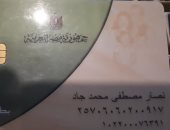مواطن بالمعاش يشكو تضرره من وقف بطاقته التموينية عن العمل بالإسكندرية