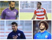 قصة صور.. نجوم الزمالك قدها وقدود