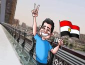 كاريكاتير اليوم السابع.. فرحة المصريين بكوبرى "تحيا مصر" ودخوله موسوعة جينس