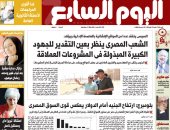 "اليوم السابع" تكشف أكاذيب وشائعات الإخوان باستخدام صور مفبركة