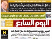 اليوم السابع: أخطر 3 اعترافات تكشف فضائح "إخوان الفبركة"