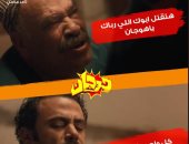 محمد إمام لصلاح عبد الله: "أجمد ممثل فى مصر ده ولا ايه؟" والأخير يرد