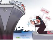 العقوبات الأمريكية على إيران فى كاريكاتير صحيفة عكاظ