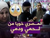شاهد رد فعل الجزائريون حول إهانة شاب مصرى فى برنامج "مزال الخير"