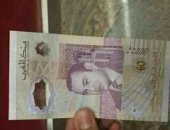 تعرف على الورقة النقدية التى أعلن بنك المغرب عدم قابلية تداولها