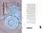 دار العين تصدر "صخرة هليوبوليس" لـ أحمد زغلول الشيطي