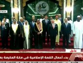 صور.. الملوك والرؤساء يلتقطون الصور التذكارية على هامش انطلاق القمة الإسلامية