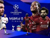 أحلام ليفربول تصطدم بـ"المغامر" توتنهام فى نهائى دورى ابطال اوروبا الليلة.. أقدام محمد صلاح ومانى والصلابة الدفاعية أسلحة الريدز لحصد اللقب السادس.. كتيبة كلوب تخشى كابوس فالنسيا.. والسبيرز يسعى لرد الاعتبار