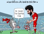 مو صلاح يعانق الأميرة الأوروبية أخيرا.. كاريكاتير اليوم السابع يحتفل بفوز ليفربول بالشامبيونز
