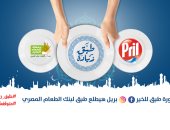 بريل تطلق مبادرة "طبق زيادة" بالتعاون مع بنك الطعام المصرى