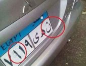 قارئ يرصد سيارة تلاعب صاحبها بحروف وأرقام اللوحة المعدنية بمدينة نصر