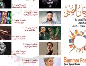 بعد عيد الفطر..حفلات النجوم وفرق الشباب فى انطلاق مهرجان الأوبرا الصيفى