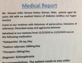 "حسام" يطلب مساعدته فى الحصول على فرصة عمل 