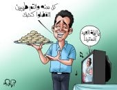 الكحك وليلة العيد فى كاريكاتير اليوم السابع