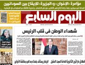اليوم السابع تكشف غدا مؤامرة "الإخوان" و"الجزيرة" للإيقاع بين السودانيين