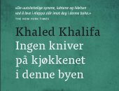 صدور الترجمة النرويجية لرواية "لا سكاكين فى مطابخ هذه المدينة" لـ خالد خليفة