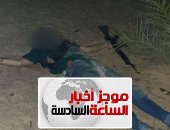 موجز 6..مقتل 8 إرهابيين متورطين بهجوم كمين العريش فى مواجهة مع الشرطة