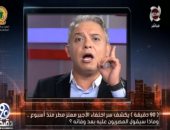 شاهد.. محمد الباز يكشف سر اختفاء الهارب معتز مطر.. ورأى المصريين فى نبأ وفاته