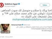 فودافون تجمع أسطورة كرة القدم محمد صلاح مع جمهورها