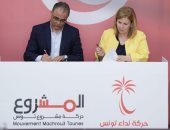 تحالف مشروع تونس و"اللومى" يخوض الانتخابات بمرشح واحد 