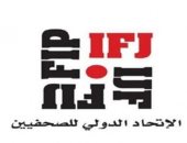 افتتاح المؤتمر الـ30 للاتحاد الدولي للصحفيين فى تونس