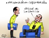 مكافآت الإخوان لخلايا الأخبار المضللة ضد مصر فى كاريكاتير اليوم السابع