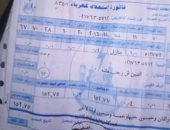 36 ألف جنيه تم تخفيضها لـ9.. شكوى من ارتفاع فاتورة كهرباء بسبب عيب بالعداد