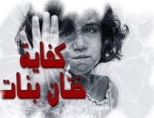 القومى للمرأة بالأقصر ينظم قافلتى توعية لـ400 سيدة لمكافحة ختان الإناث