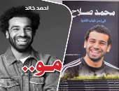 فى عيد ميلاده الـ 27.. كتب سردت قصة النجم محمد صلاح تعرف عليها