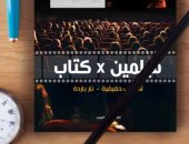 صدور كتاب "فيلمين × كتاب" لـ شريف عبد الهادى عن دار الهالة