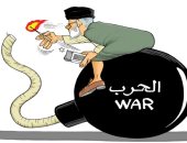 كاريكاتير الصحف السعودية.. إيران تشعل فتيل الحرب فى المنطقة